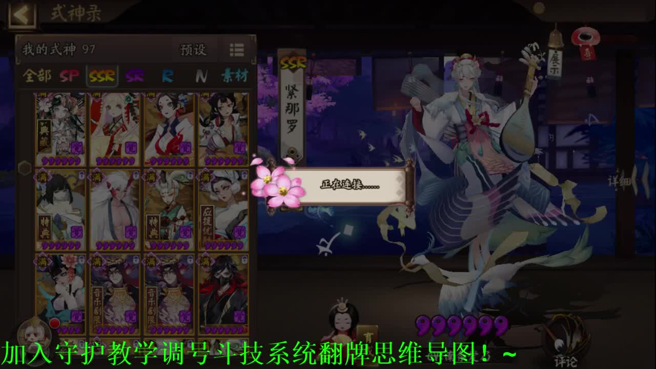 特邀测试服新式神尝试！！阴阳师斗技教学