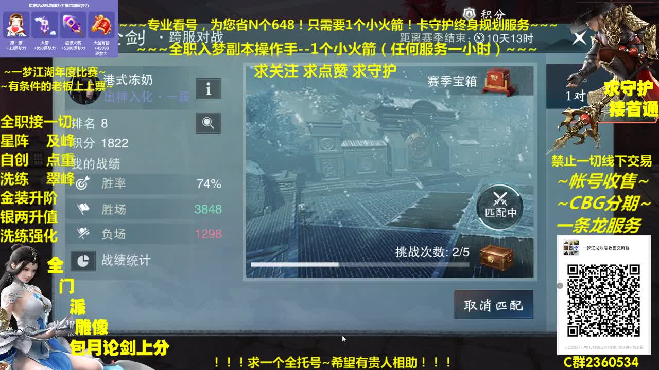 全网最专业看号规划~帐号收售估价~全职及峰~巅峰论剑 第3段