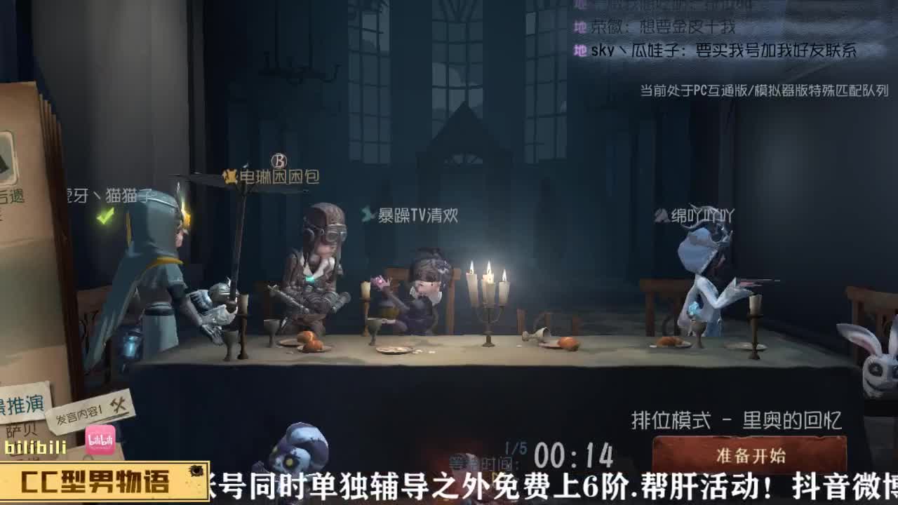 CC直播搜物语上车塔罗 第1段