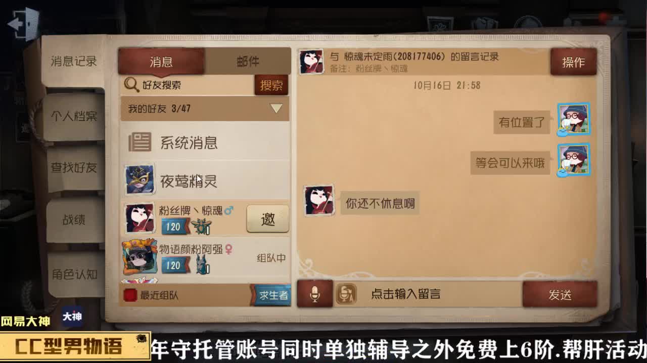 CC直播搜物语上车塔罗 第2段