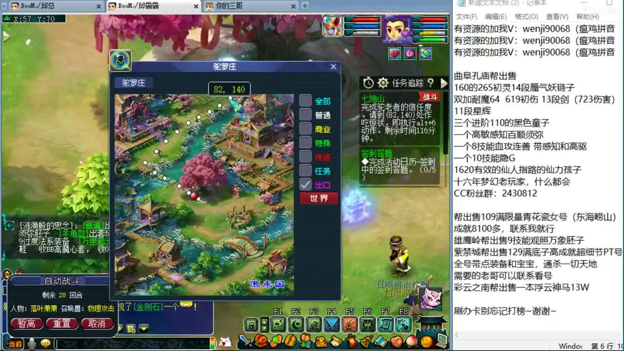 年度开始，战为谜底 第1段