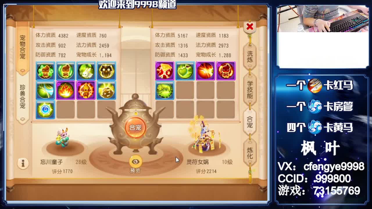 灵兽小王子，在线接一切 第1段