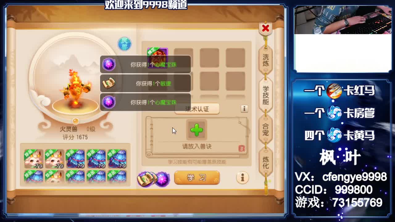 灵兽小王子，在线接一切 第3段