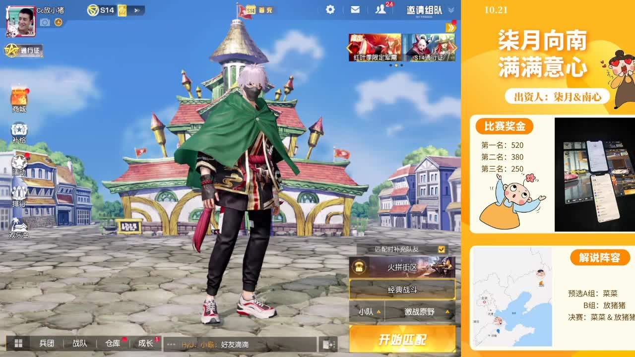 多团训练赛