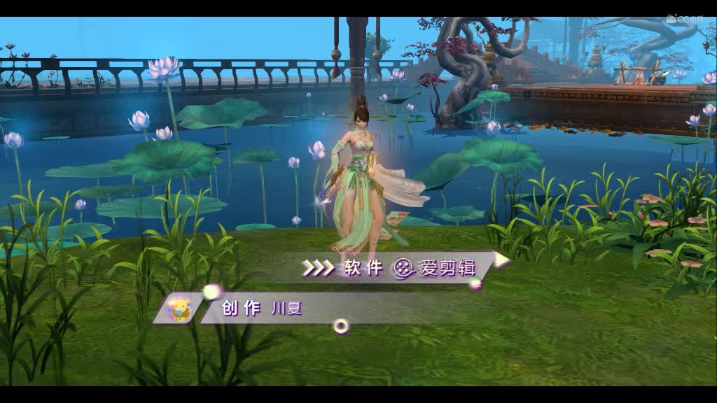 爱剪辑-忘川花海