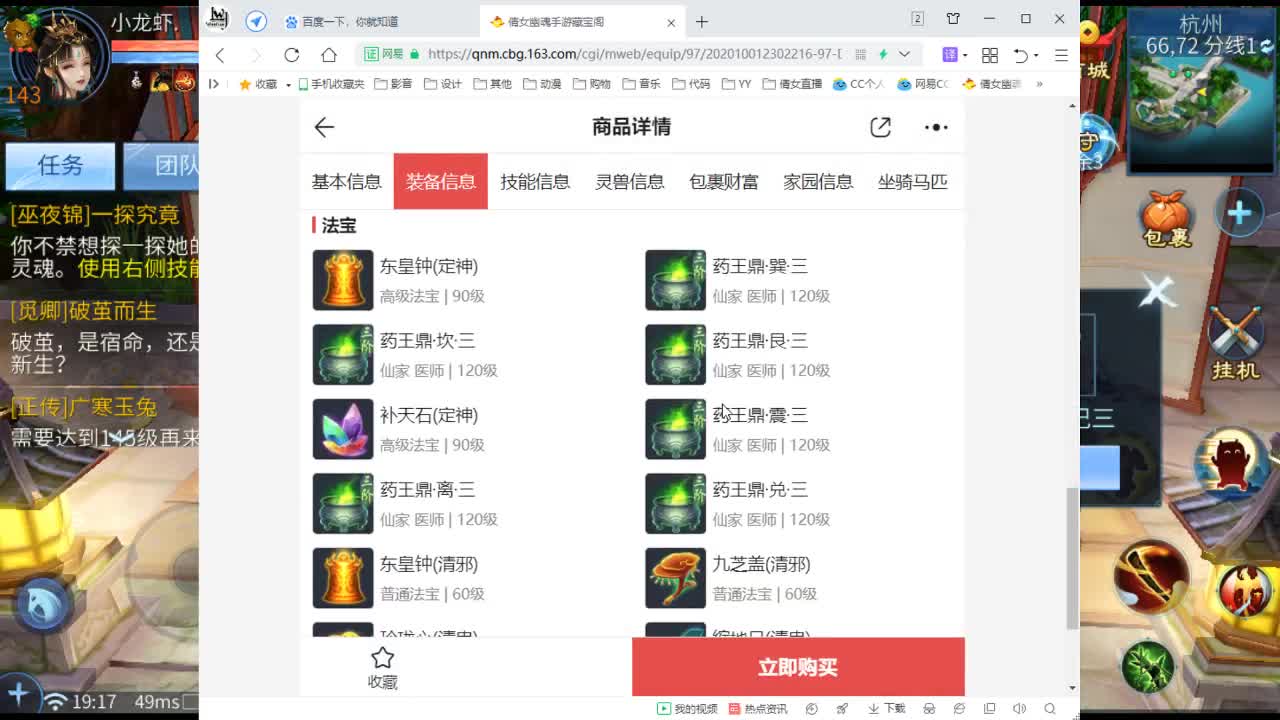 佳话连篇 第2段