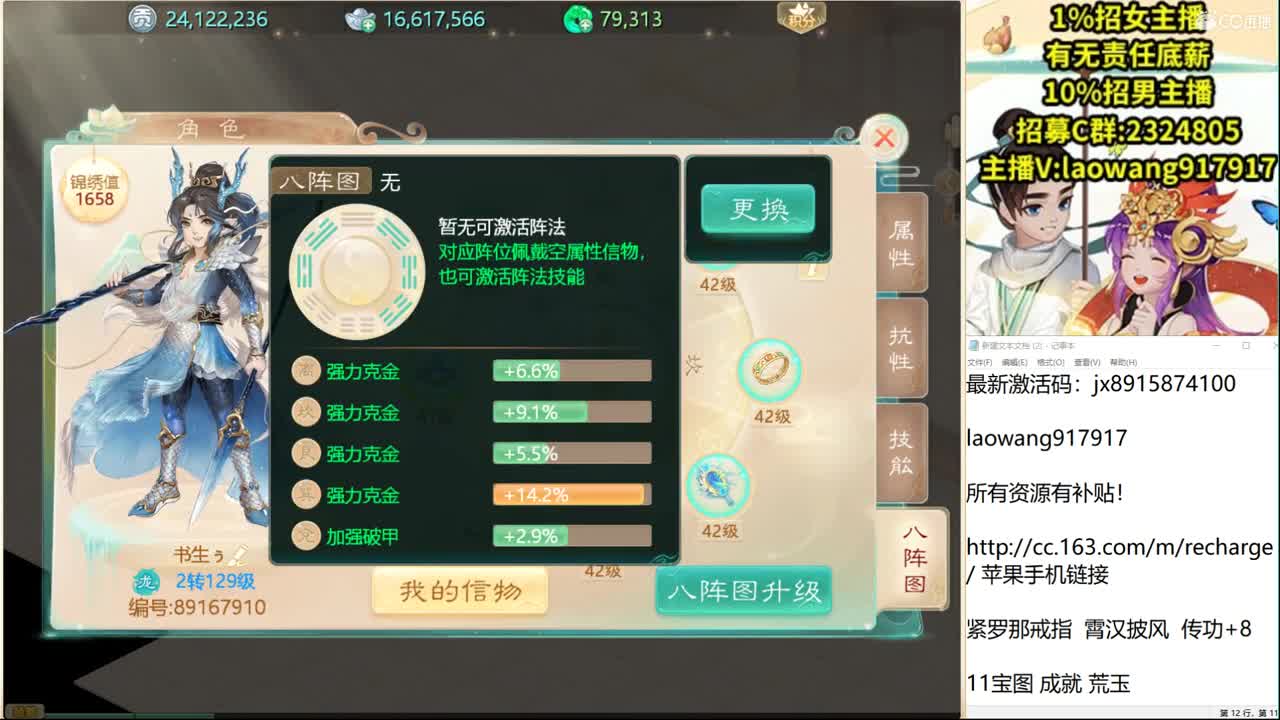 新区宝图炸翻天！ 第2段