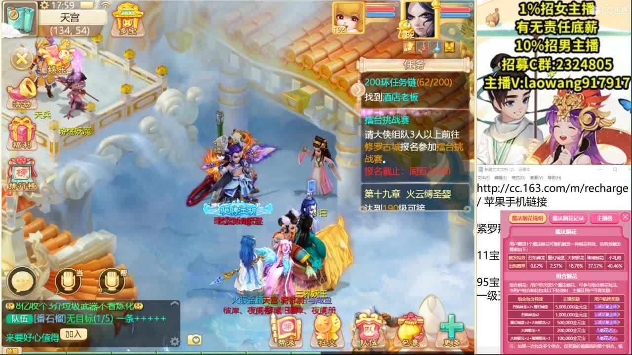 新区宝图炸翻天！ 第3段