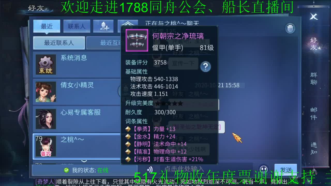 升级太难了BB心里苦 第1段