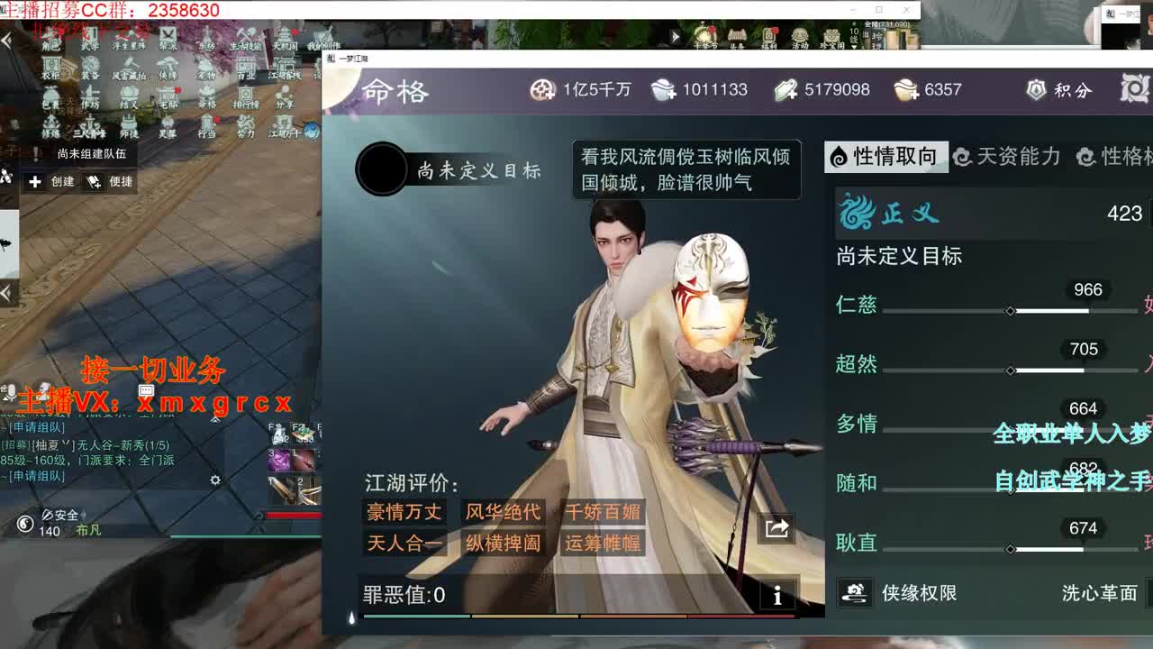 全职大神  接一切 第2段