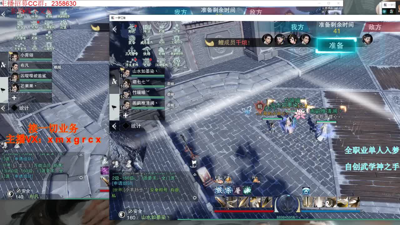 全职大神  接一切