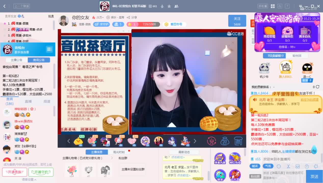 《661周赛》10.21