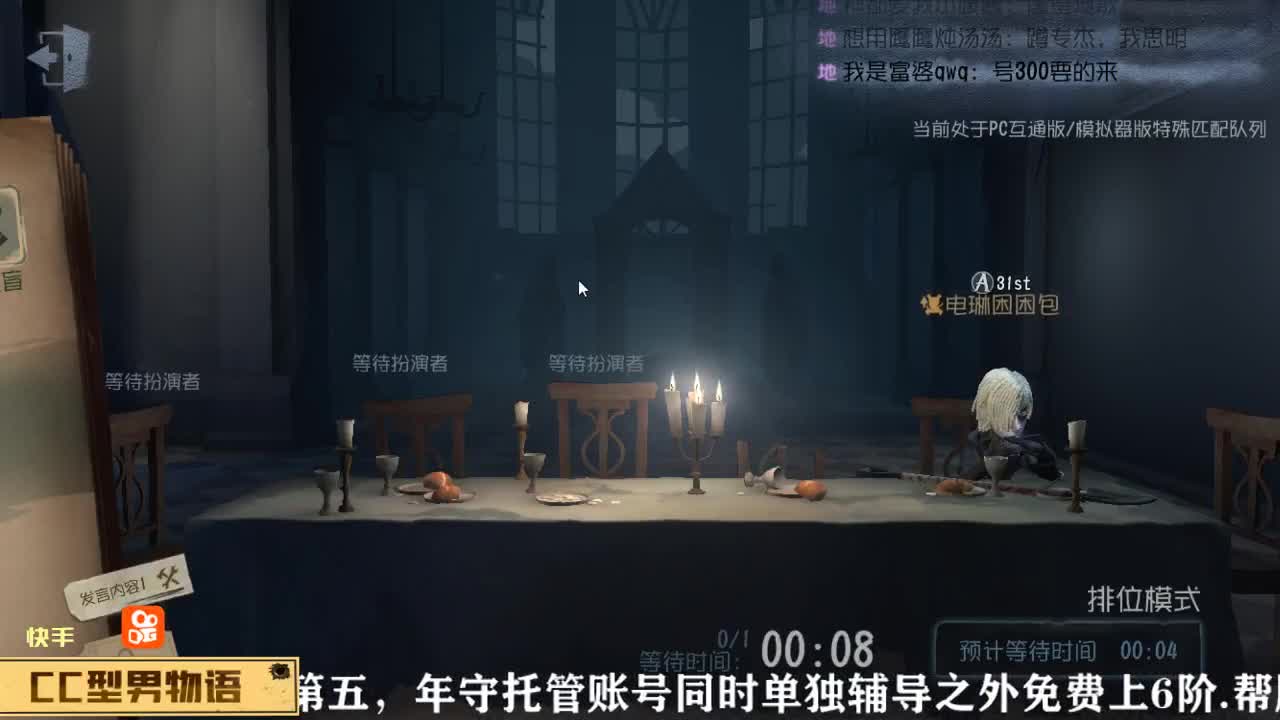 CC直播搜物语上车塔罗 第1段