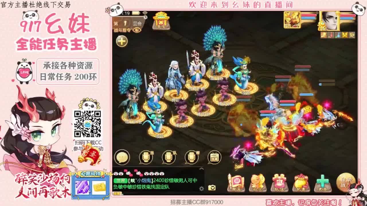 新新主播求守护 第2段