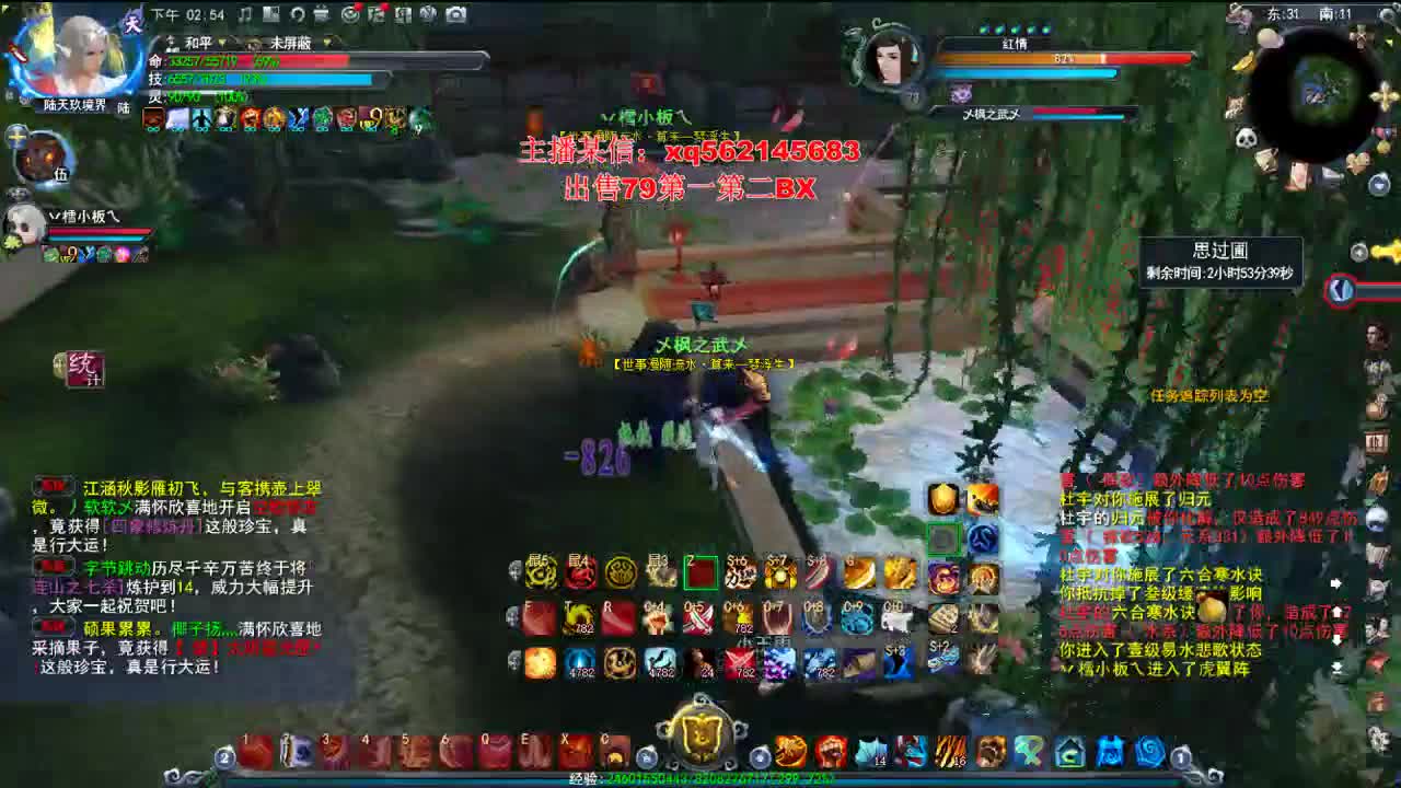 双20会心天机 第1段