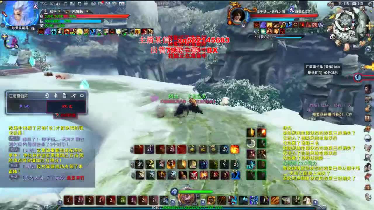 双20会心天机 第2段