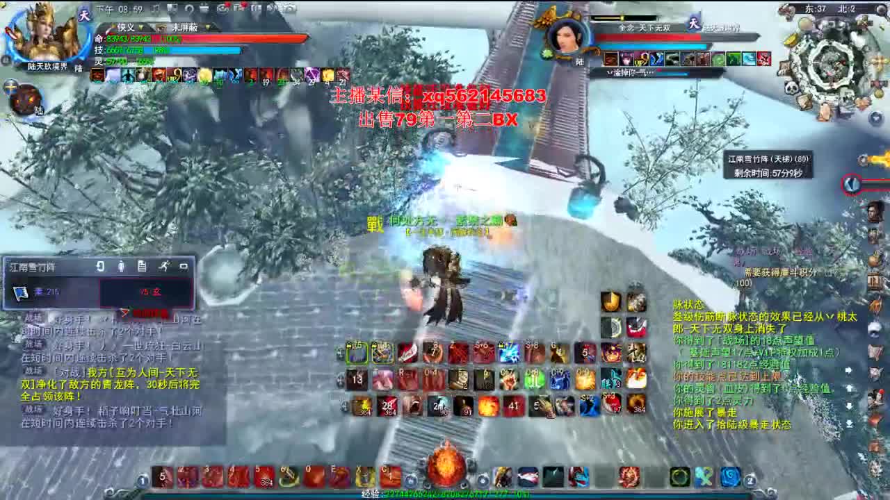 双20会心天机 第3段