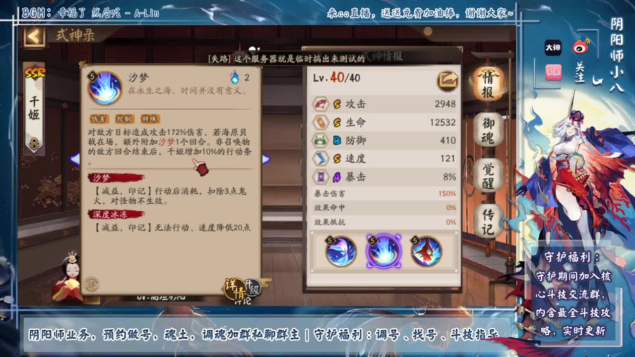 正式服20星开冲 第1段