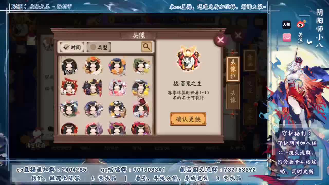 正式服20星开冲 第2段