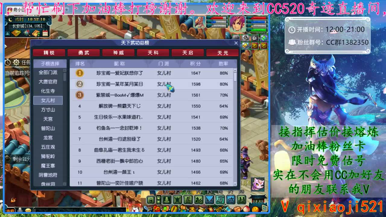 CC520奇迹接指挥熔炼估价 第1段