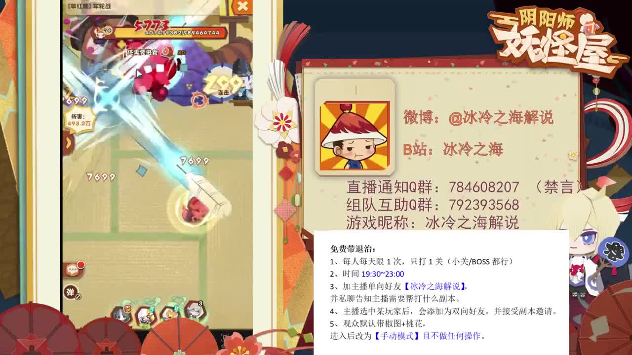 【妖怪屋】免费带退治，解答问题。 第1段