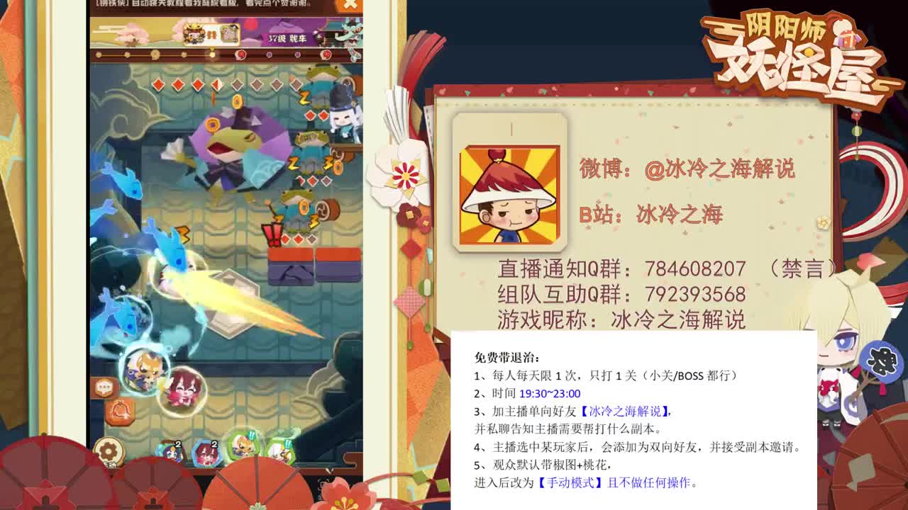 【妖怪屋】免费带退治，解答问题。 第2段