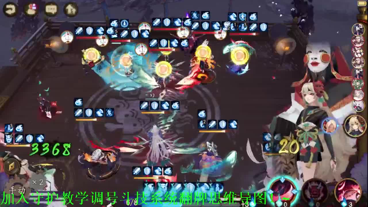 特邀测试服新式神尝试！！阴阳师斗技教学 第1段