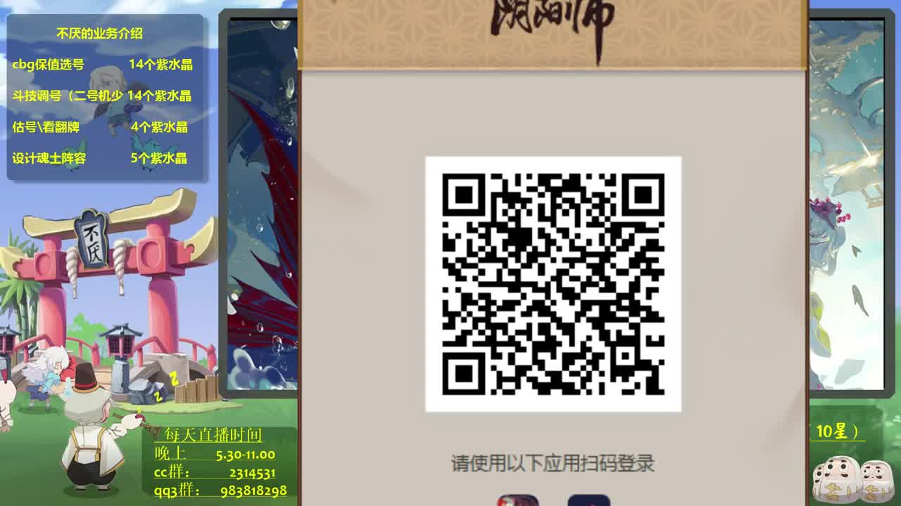 特邀测试服新式神尝试！！阴阳师斗技教学 第2段