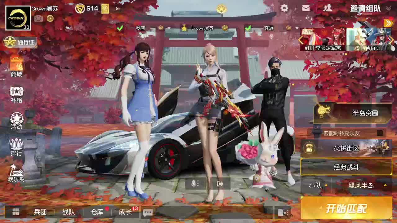 虾八十五 为你欢呼一百  五倍七百 第2段