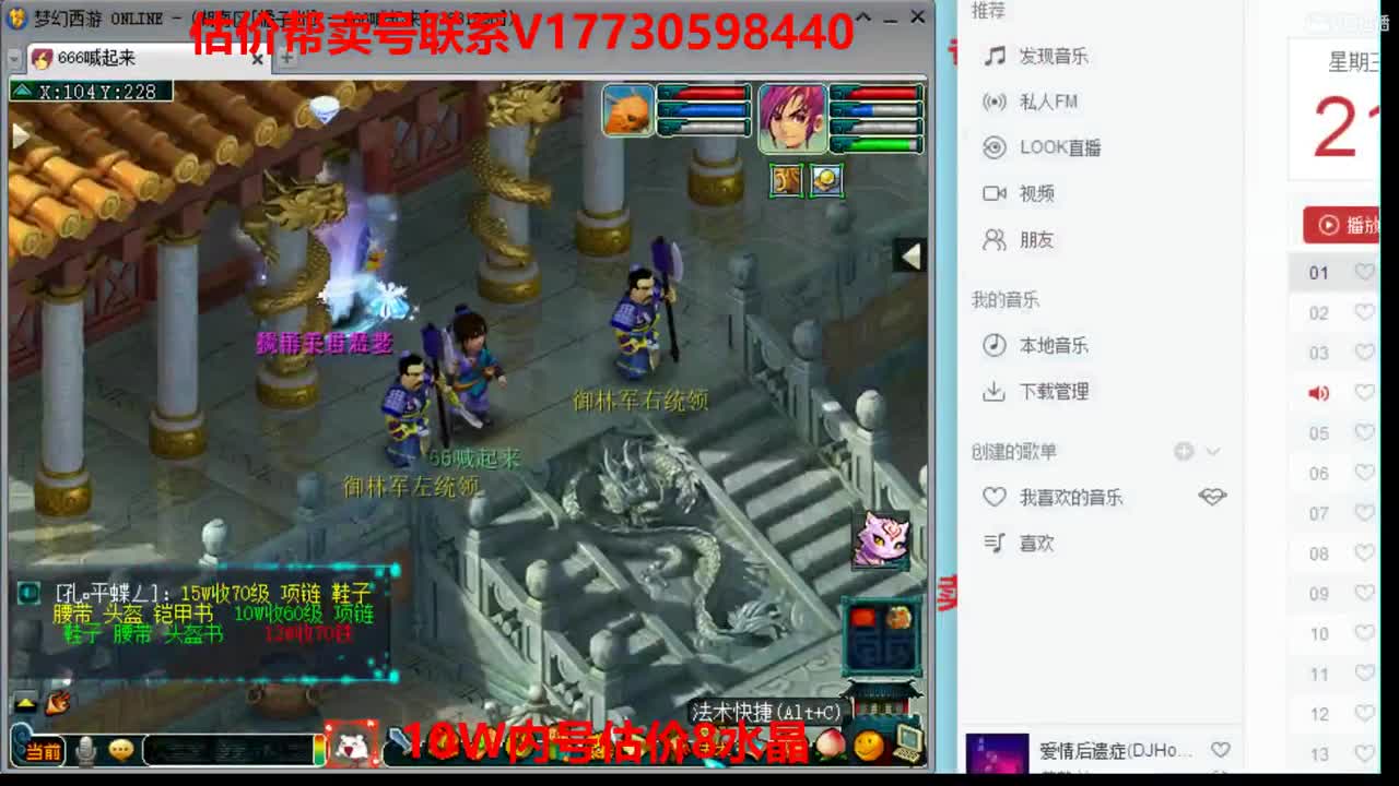 估价找号！帮卖效率！10W群帮卖 第1段