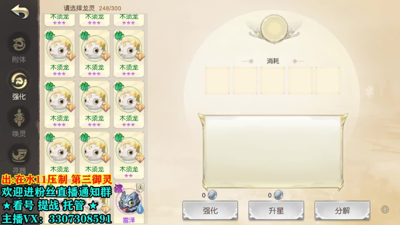 直播间看号提战 第1段