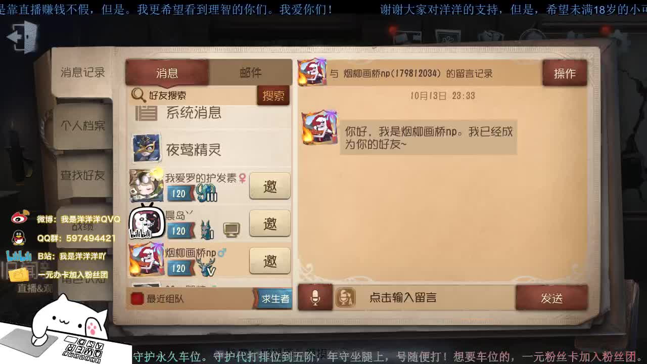 洋洋洋：棉花糖过任务，万分感谢 第2段