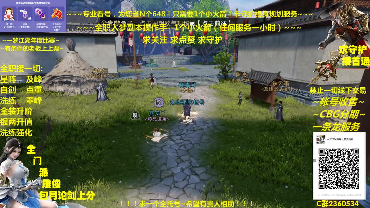 全网最专业看号规划~帐号收售估价~全职及峰~巅峰论剑 第1段