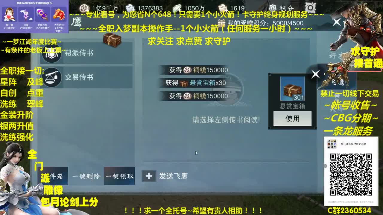 全网最专业看号规划~帐号收售估价~全职及峰~巅峰论剑 第2段