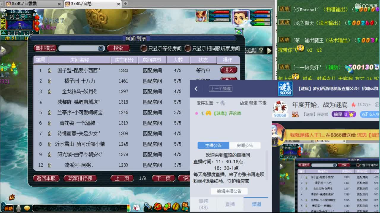 年度开始，战为谜底 第1段