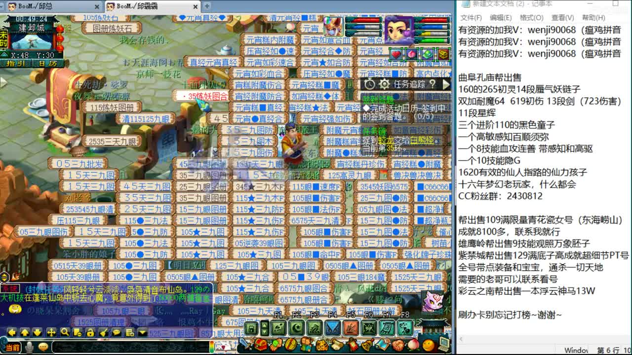 年度开始，战为谜底 第3段