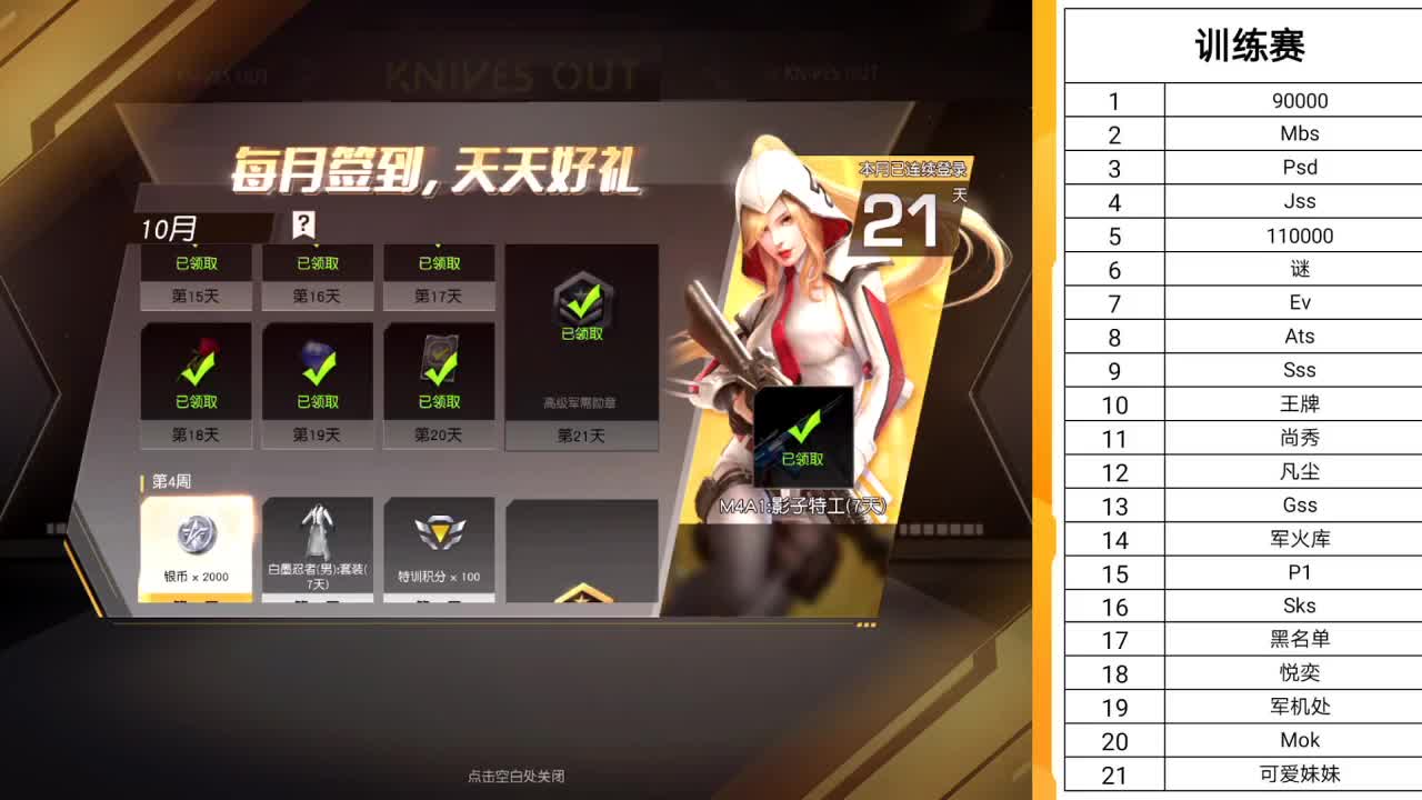 下一个节目质量局 第2段