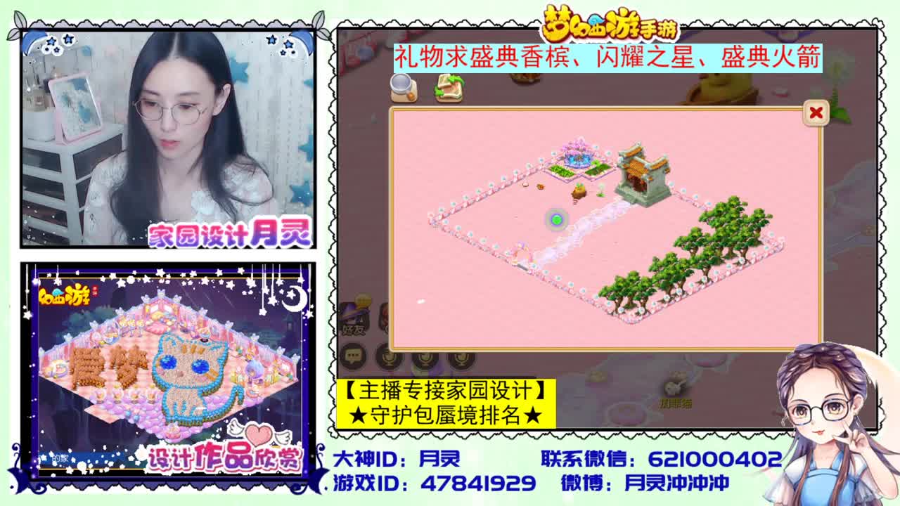 梦幻首席家园设计师、接蜃境包排名 第1段