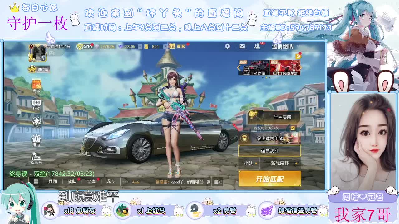 有你！真好 第3段