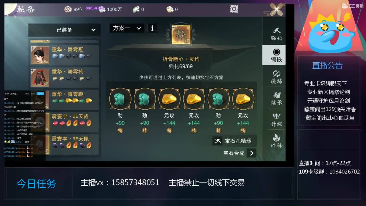 新号制作、卡级睥睨天下 第2段