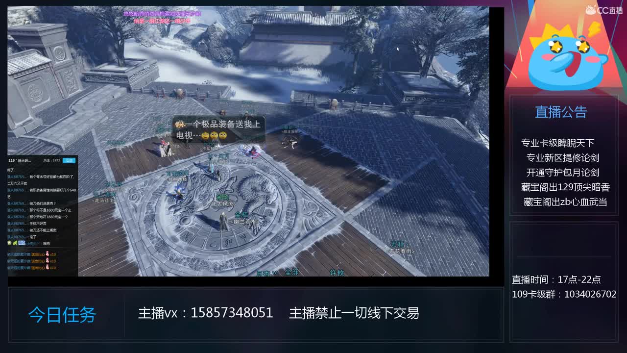 新号制作、卡级睥睨天下 第3段