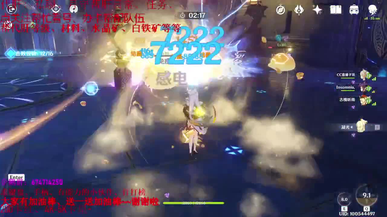 原神41级指导、接单、代肝有意思私聊 第1段