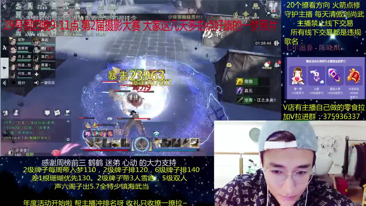 澈：(年度需要支持）粉丝带入梦140 绝境宗师 第2段