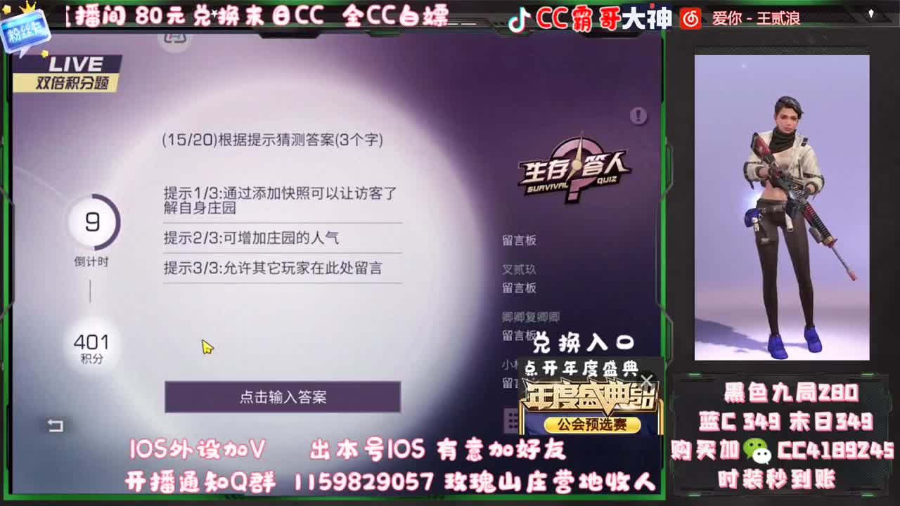 白嫖末日 金CC 第1段