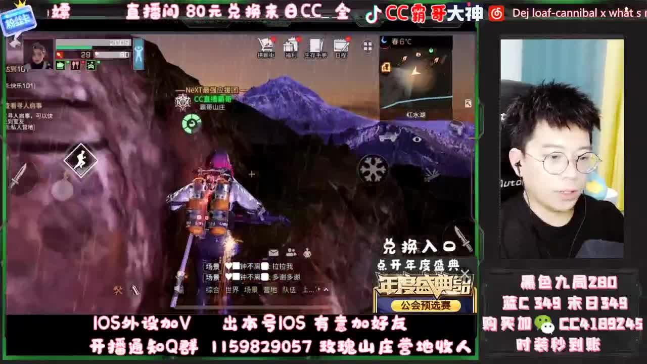 白嫖末日 金CC 第3段