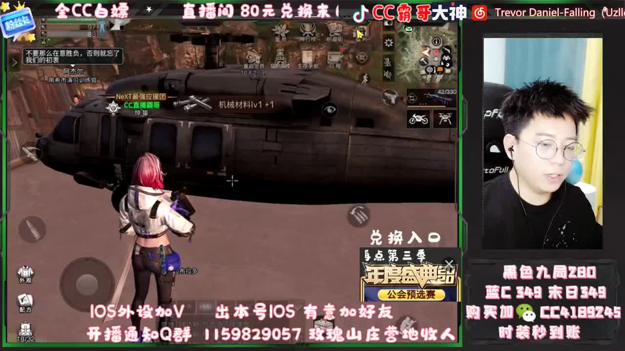 白嫖末日 金CC 第4段