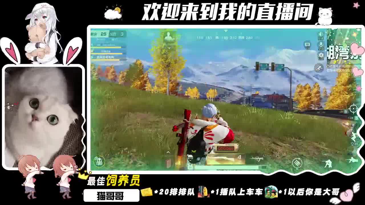 see you ♥ 第1段