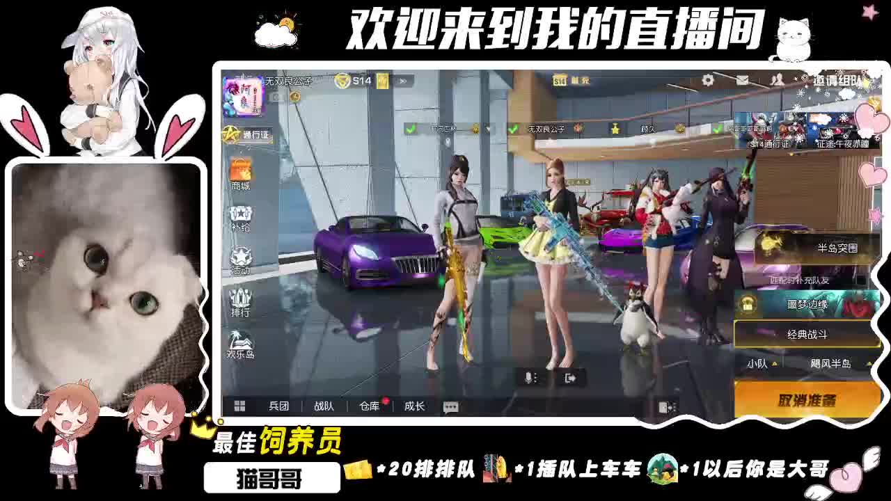 see you ♥ 第2段