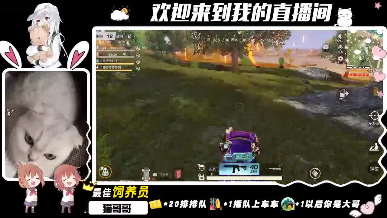see you ♥ 第2段