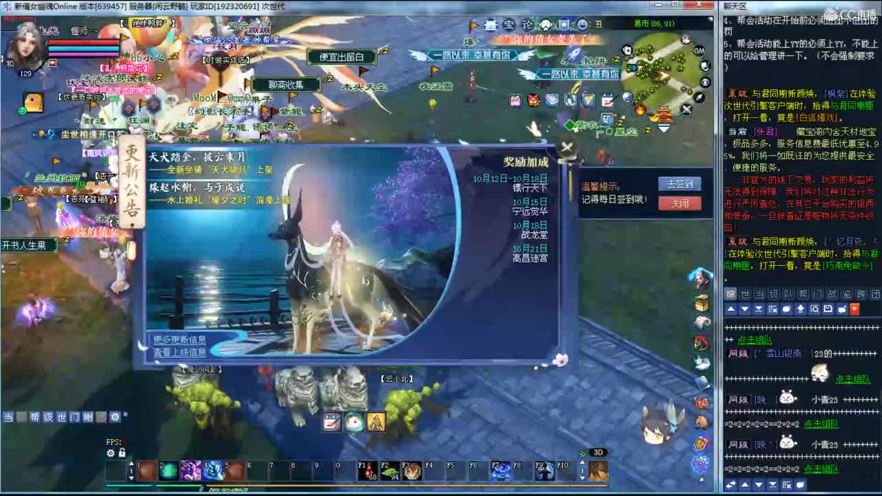 资源主播~接资源 第1段
